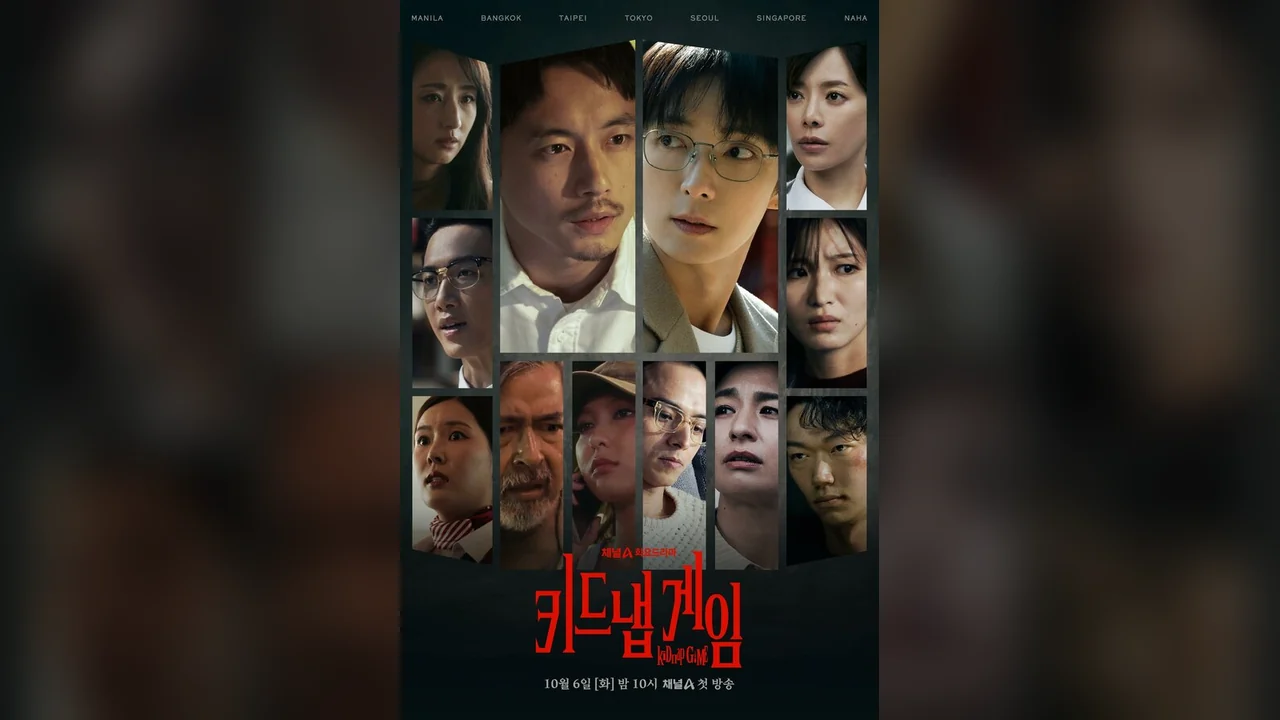 Сериал Игра в похищение (1 сезон)