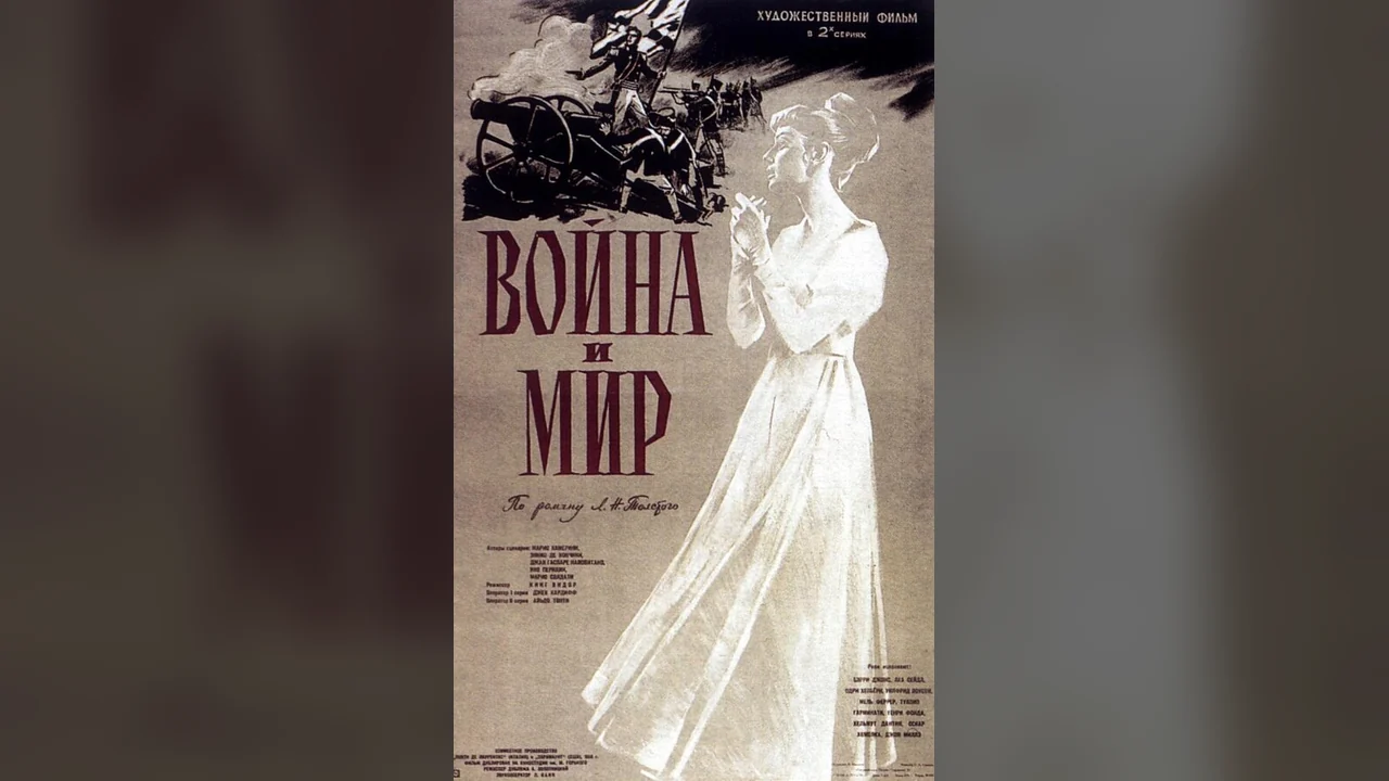 Фильм Война и мир (1956)