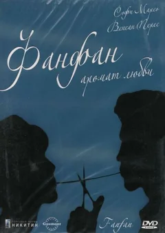 Фильм Фанфан – аромат любви (1993)