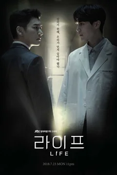 Сериал Жизнь 1 сезон (1-16 серия)