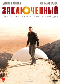 Сериал Заключенный 1 сезон (1-6 серия)